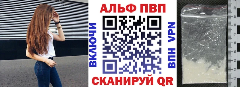 Альфа ПВП крисы CK Власиха