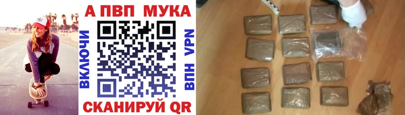 shop телеграм  Власиха  APVP VHQ 