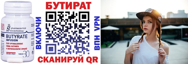 цены   Власиха  БУТИРАТ буратино 