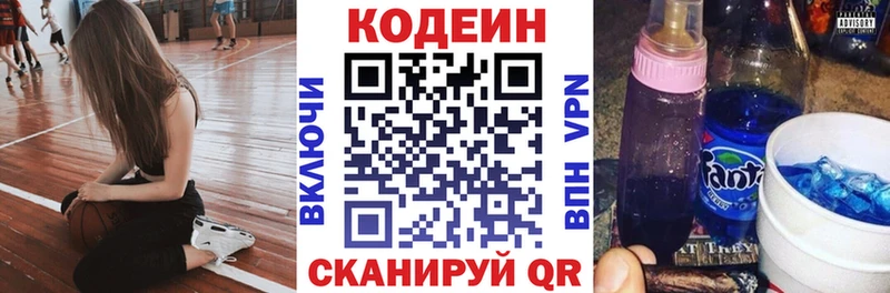 Кодеиновый сироп Lean напиток Lean (лин)  Власиха 