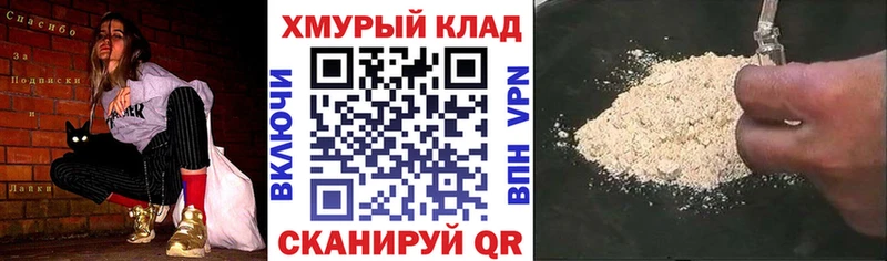 Героин белый Власиха