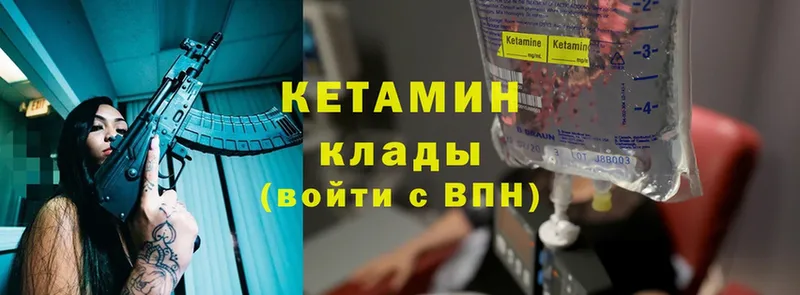 КЕТАМИН ketamine  Власиха 