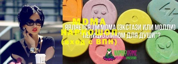 MDMA Волоколамск