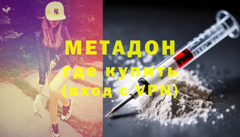 МЕТАДОН methadone  shop какой сайт  Власиха 