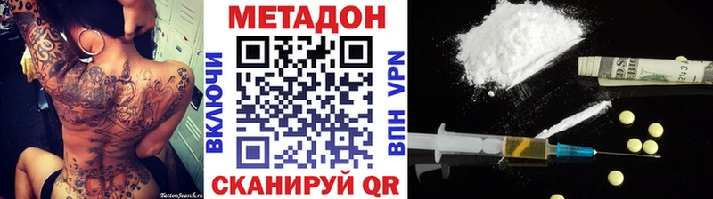 что такое наркотик Власиха Метадон кристалл